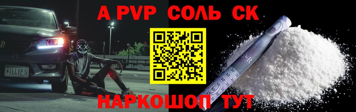 Alpha-PVP мука  Альфа ПВП СК КРИС  Владимир  Вход с VPN  A-PVP Crystall 