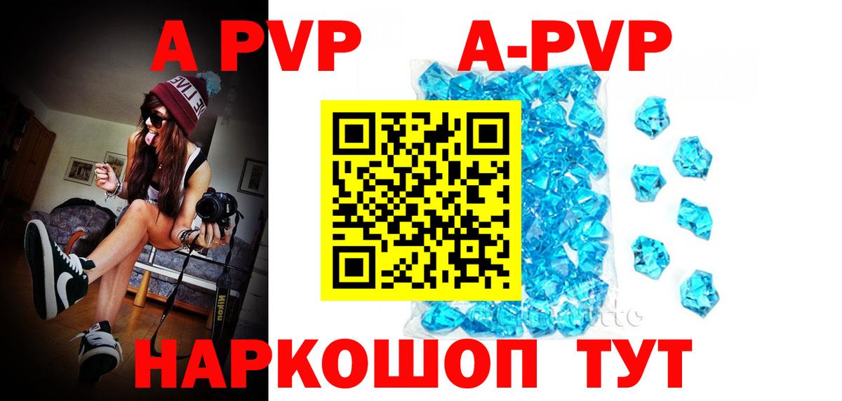 APVP Crystall Владимир