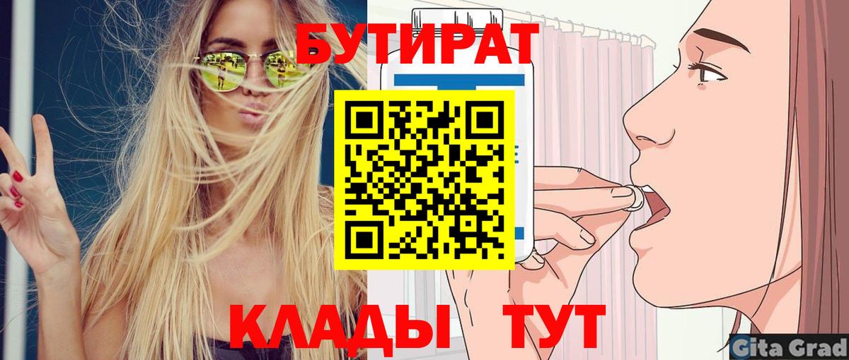 БУТИРАТ оксибутират Владимир