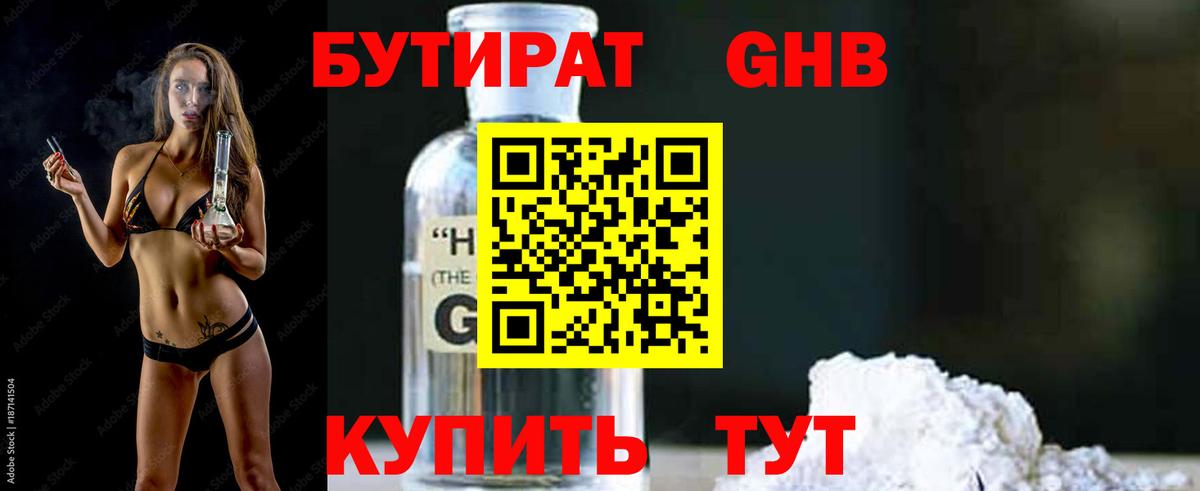 Владимир  Бутират  Вход с VPN  Бутират 99% 