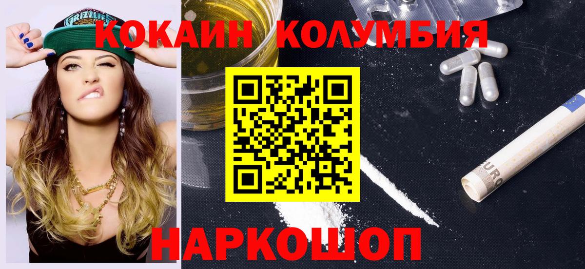 Владимир  COCAIN Эквадор  Вход с VPN  КОКАИН VHQ 