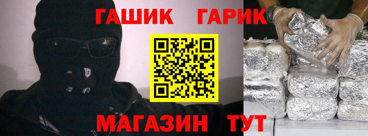 купить наркотик  ГАШИШ 40% ТГК  Вход с VPN  ГАШ  Владимир  ГАШ убойный 