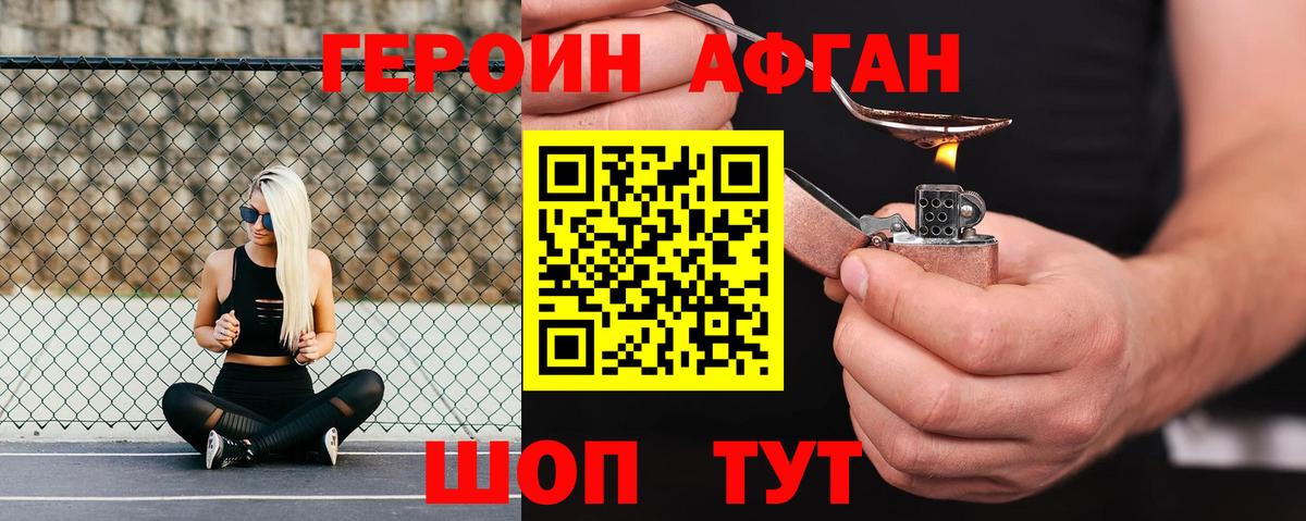 Героин Heroin Владимир