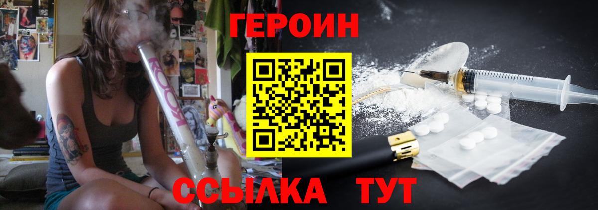 Владимир  Героин  Вход с VPN  ГЕРОИН хмурый 