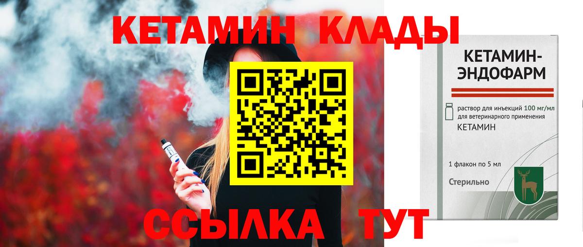 Владимир  Кетамин ketamine  Вход с VPN  КЕТАМИН VHQ 