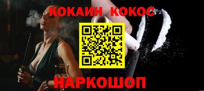 кокаин премиум Добрянка