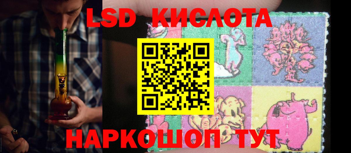 LSD-25 экстази кислота Владимир