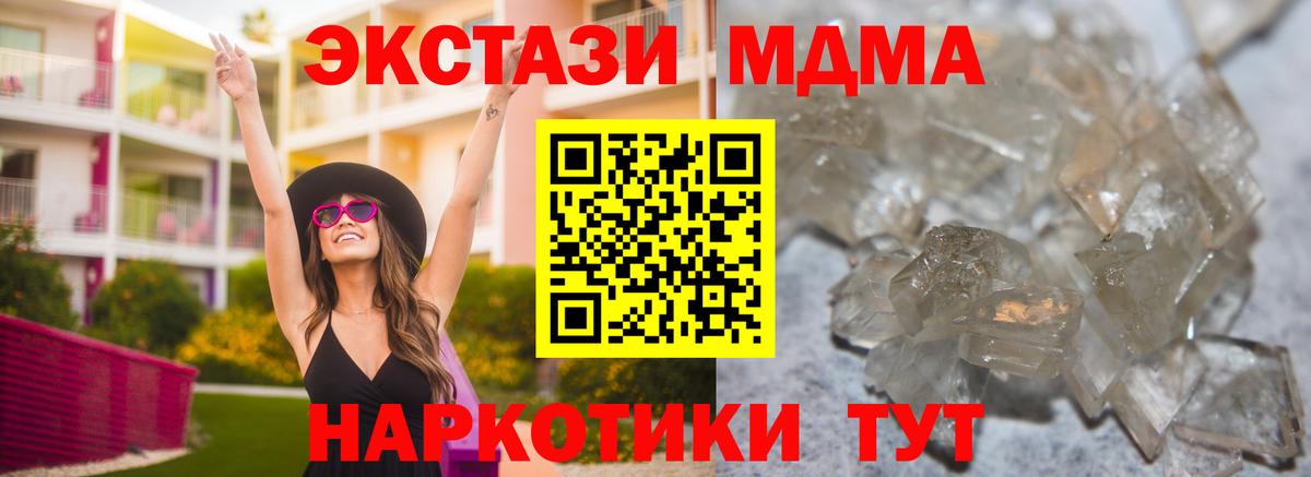 Владимир  МДМА crystal  Вход с VPN  MDMA crystal 