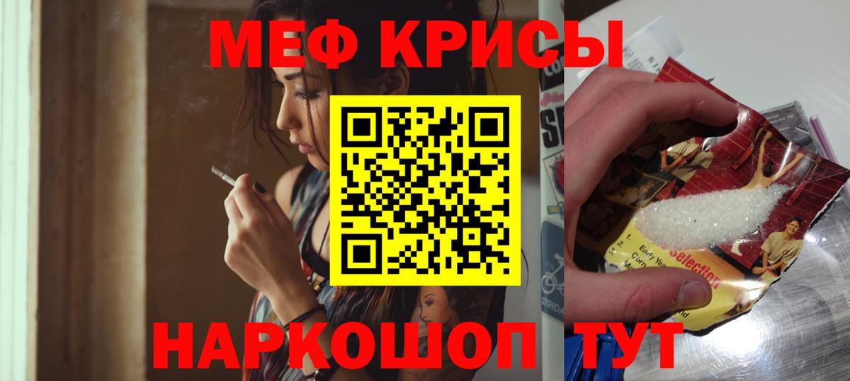 МЯУ-МЯУ  МЯУ-МЯУ  Владимир  Вход с VPN  Мефедрон 4 MMC 