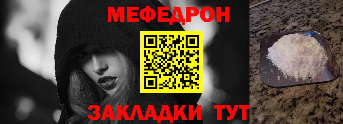 Меф Владимир
