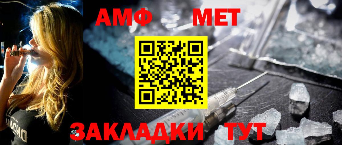 Владимир  Первитин Methamphetamine  Вход с VPN 