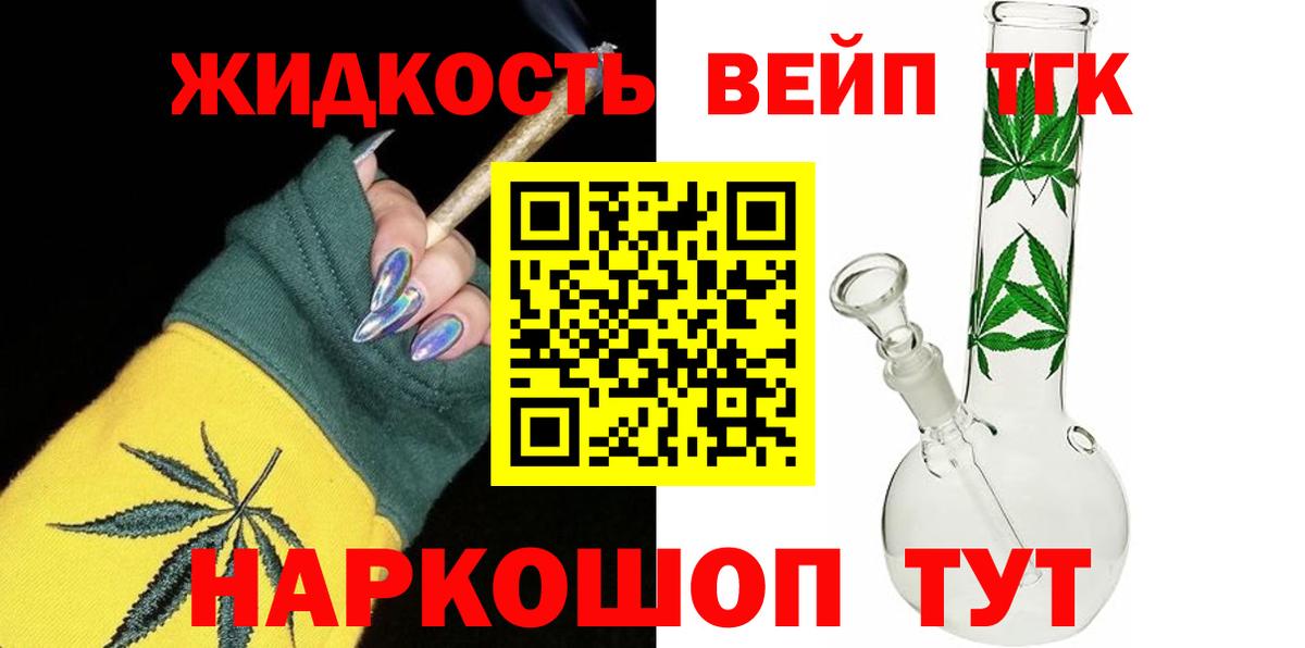 Дистиллят ТГК THC oil  Вход с VPN  Дистиллят ТГК Wax  Владимир 