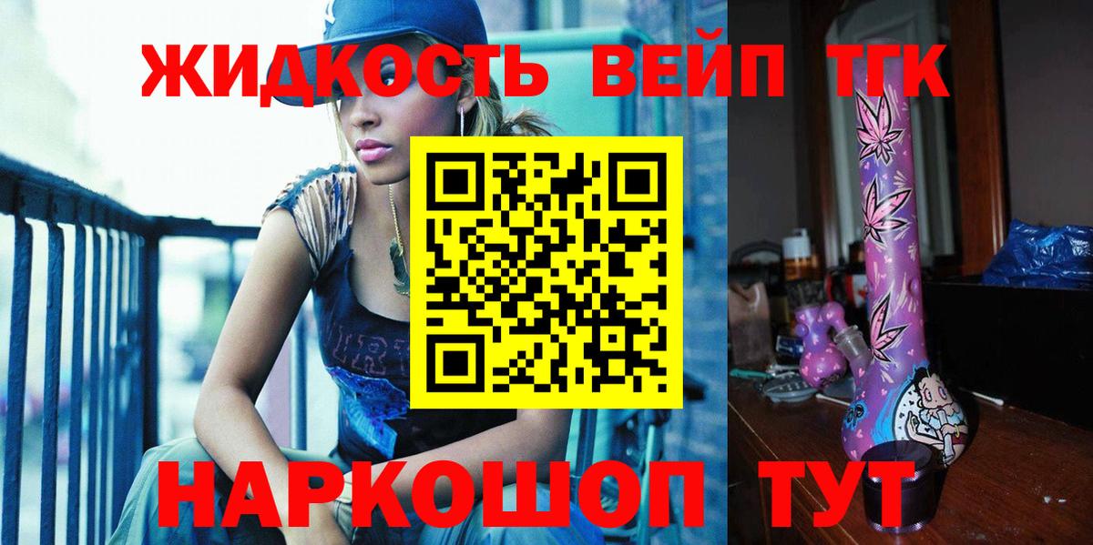 ТГК вейп Владимир